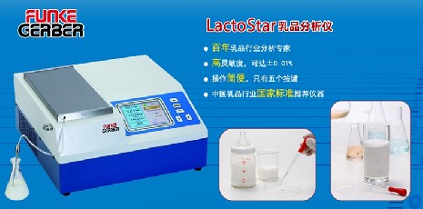 LACTOSTAR牛奶分析儀的清洗模式